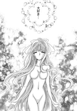 Page 100 of Himitsu no Serenade 1