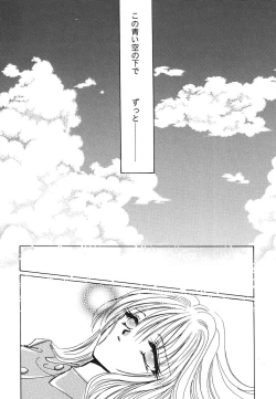 Page 103 of Himitsu no Serenade 1