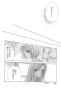 Page 104 of Himitsu no Serenade 1