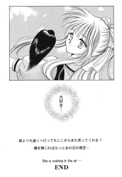 Page 108 of Himitsu no Serenade 1