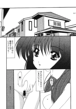 Page 114 of Himitsu no Serenade 1