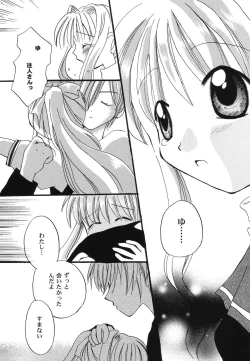 Page 135 of Himitsu no Serenade 1