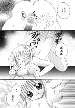 Page 139 of Himitsu no Serenade 1