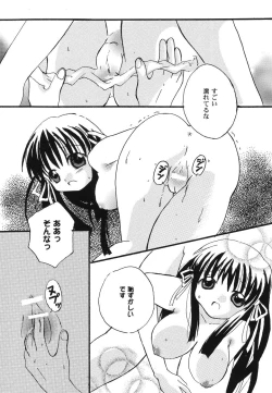 Page 149 of Himitsu no Serenade 1