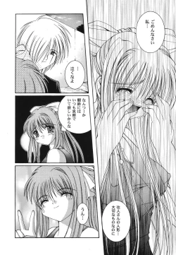 Page 14 of Himitsu no Serenade 1