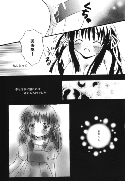 Page 151 of Himitsu no Serenade 1