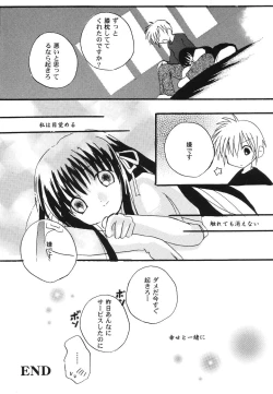 Page 158 of Himitsu no Serenade 1