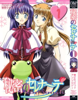 Page 1 of Himitsu no Serenade 1