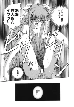 Page 23 of Himitsu no Serenade 1