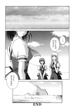 Page 24 of Himitsu no Serenade 1