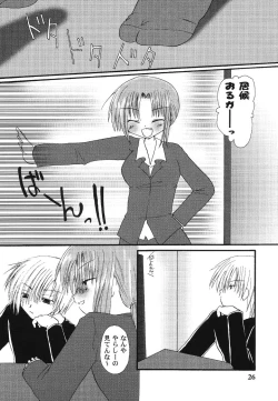 Page 26 of Himitsu no Serenade 1