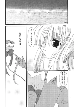 Page 57 of Himitsu no Serenade 1