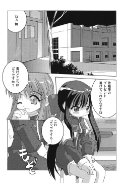Page 60 of Himitsu no Serenade 1