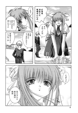 Page 6 of Himitsu no Serenade 1