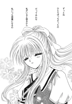 Page 79 of Himitsu no Serenade 1