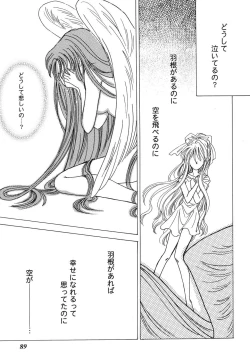 Page 89 of Himitsu no Serenade 1