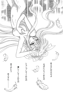 Page 99 of Himitsu no Serenade 1