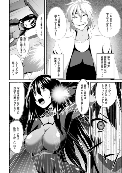 Page 26 of Hyottoko FellaGao wo Sarasu Bishoujo-tachi Vol. 1
