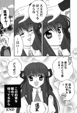 Page 102 of Himitsu no Serenade 3