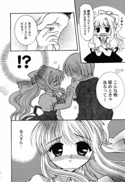 Page 126 of Himitsu no Serenade 3