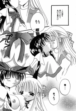 Page 139 of Himitsu no Serenade 3