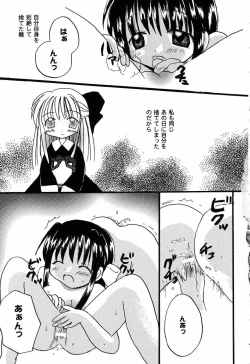 Page 143 of Himitsu no Serenade 3