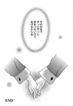 Page 147 of Himitsu no Serenade 3