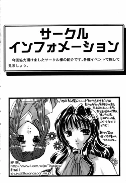 Page 148 of Himitsu no Serenade 3