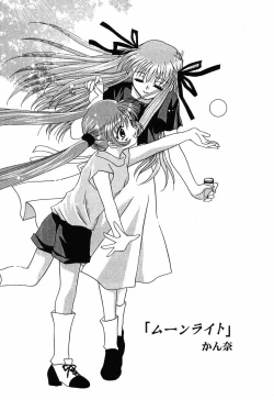 Page 23 of Himitsu no Serenade 3