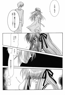 Page 27 of Himitsu no Serenade 3