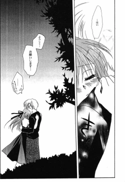 Page 29 of Himitsu no Serenade 3