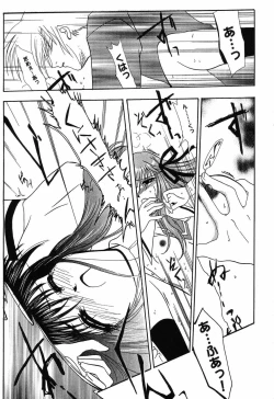 Page 33 of Himitsu no Serenade 3