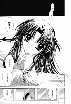 Page 41 of Himitsu no Serenade 3