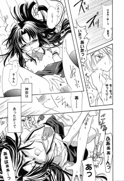 Page 47 of Himitsu no Serenade 3