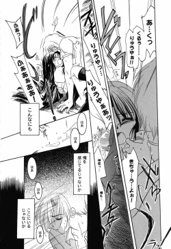 Page 48 of Himitsu no Serenade 3