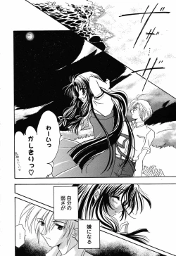 Page 52 of Himitsu no Serenade 3