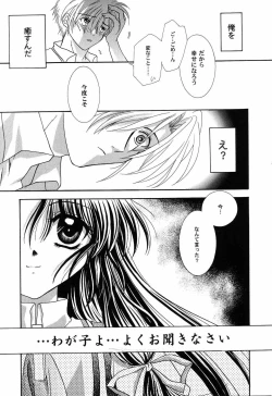 Page 55 of Himitsu no Serenade 3