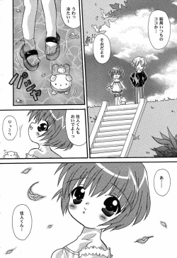 Page 62 of Himitsu no Serenade 3