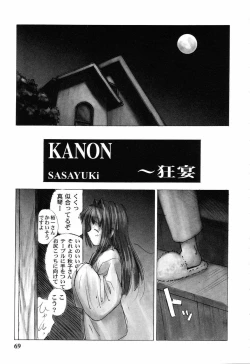 Page 69 of Himitsu no Serenade 3