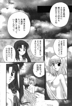 Page 90 of Himitsu no Serenade 3