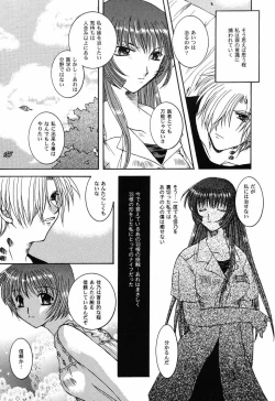 Page 9 of Himitsu no Serenade 3