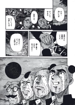 Page 110 of Hatsukoi Dendou Fight