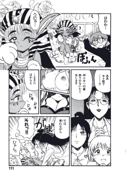 Page 114 of Hatsukoi Dendou Fight