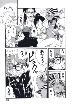 Page 118 of Hatsukoi Dendou Fight