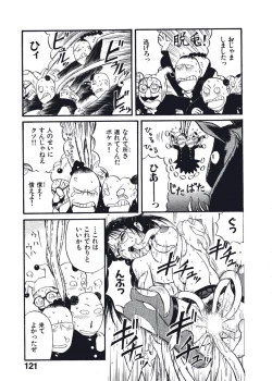 Page 124 of Hatsukoi Dendou Fight