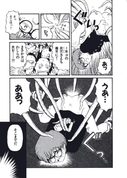 Page 126 of Hatsukoi Dendou Fight