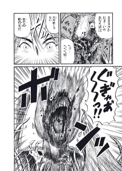 Page 129 of Hatsukoi Dendou Fight