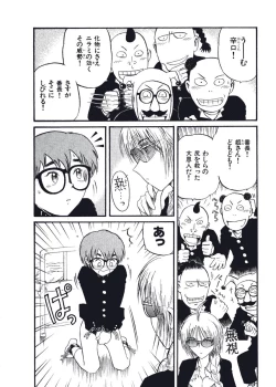 Page 131 of Hatsukoi Dendou Fight