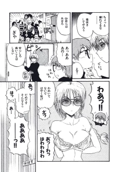 Page 132 of Hatsukoi Dendou Fight