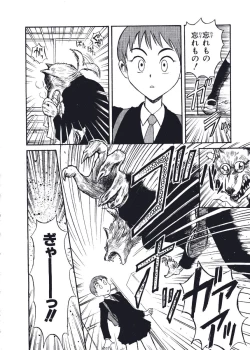 Page 135 of Hatsukoi Dendou Fight